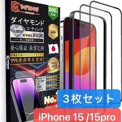 3点セット　強化ガラスフィルム (6.1インチ対応) (枚入り+...
