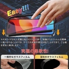 3点セット　強化ガラスフィルム (6.1インチ対応) (枚入り+ガイド枠付)の画像