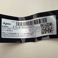 【値下げしました！】ダイソンエアラップ　ヘアスタイラー　フルセット　箱入り　の画像