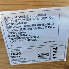 [IKEA]テーブル　作業台の画像