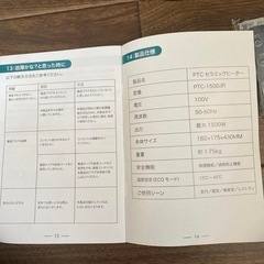 電気ファンヒーター 人感センサー ファンヒーター オシャレインテリアの画像