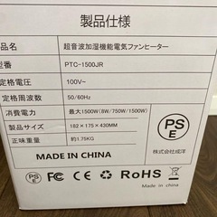 電気ファンヒーター 人感センサー ファンヒーター オシャレインテリアの画像