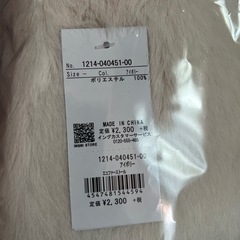 マフラーの画像