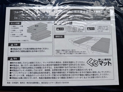 未使用！くるマット150Wと50S