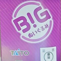 激安価格  呪術廻戦 新品未使用  3つセットの画像