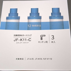 ⭐️新品⭐️交換用浄水カートリッジ スタンダードタイプ AJタイ...