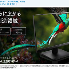 【新品】PCモニター 21.5インチ　　の画像