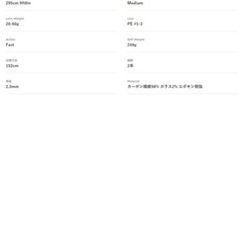 釣竿 ショアジギロッド の画像