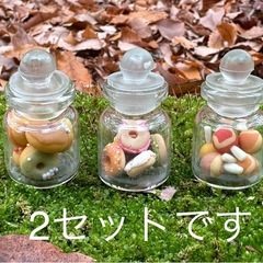 ミニチュア ミニチュアボトル 11種22個 ミニチャーム　バラお菓子ケーキの画像