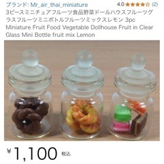 ミニチュア ミニチュアボトル 11種22個 ミニチャーム　バラお菓子ケーキの画像