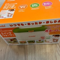 コンビ　クイックウォーマー
の画像