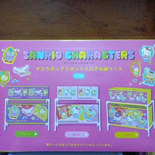 BOX付き収納ケース