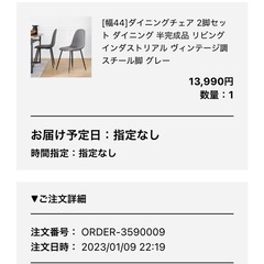 LOWYA 椅子2個の画像