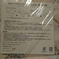 日本通運 おかたづけボックス 折りたたみ式 2個セットの画像