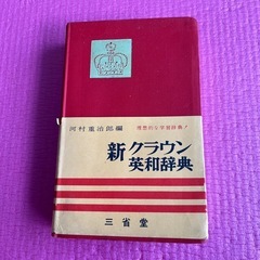 【決まりました】英和辞典📙