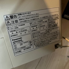 加湿空気清浄機　ナノイー　パナソニック　Panasonicの画像