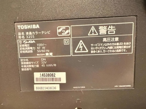 32インチ　テレビ　東芝　REGZA