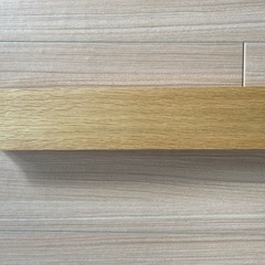 【無印良品】壁につけられる家具長押44cmマグネット無し
