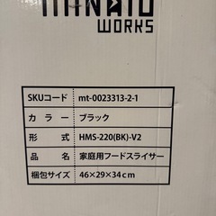 フードカッターの画像