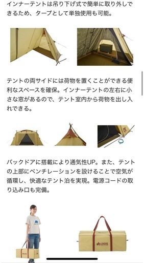 新品未使用　ロゴスラムダテント