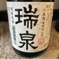 ワイン　泡盛　焼酎　酒の画像
