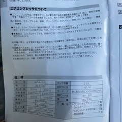 オイルレスエアーコンプレッサーの画像