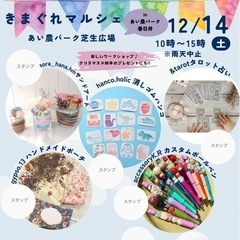 🌵きまぐれマルシェ in あい農パーク春日井 ⁡🌵