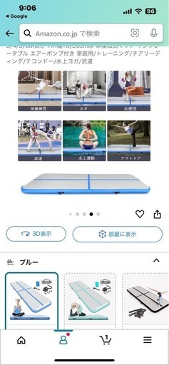 ヨガ、ストレッチ、宙返り練習用エアマット