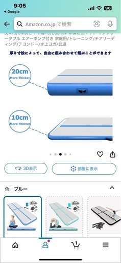 ヨガ、ストレッチ、宙返り練習用エアマット