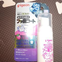ピジョン　おやすみ前のフッ素コート　6ヶ月頃から　乳歯ケア