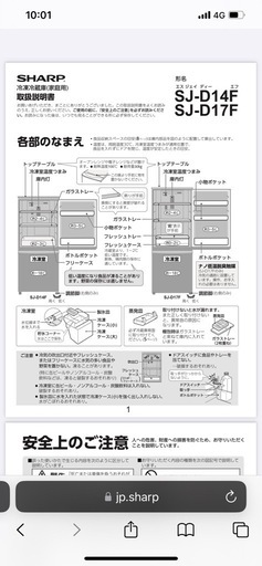 SHARP 冷蔵庫 2020年製 ほぼ未使用
