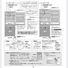 SHARP 冷蔵庫 2020年製 ほぼ未使用の画像
