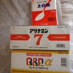 アリナミンA,＋Q&Pα,オマケ白砂糖500ｇ