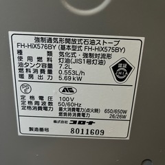 石油ファンヒーターの画像