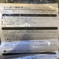 期間限定値下げ　シルバーカー　歩行補助の画像