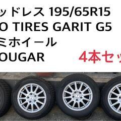 神奈川県のホイール 15インチの中古が安い！激安で譲ります・無料であげます｜ジモティー