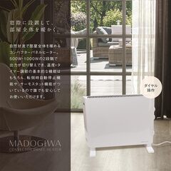 2023年製 窓際コンベクターパネルヒーターの画像