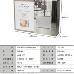 2023年製 窓際コンベクターパネルヒーターの画像