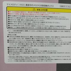 収納ケースの画像