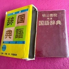 【決まりました】国語辞典📙