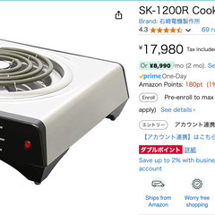 SK-1200R クッキングヒーターの画像