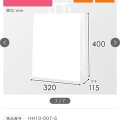 紙袋(白)【50×5計250枚】の画像