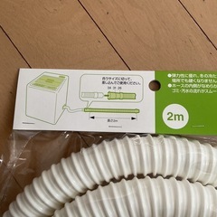 洗濯機排水ホース延長用の画像