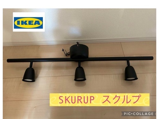【IKEA】SKURUP シーリングスポットライト 3灯 IKEA