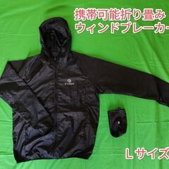 【新品】折り畳みサイクリングジャケット　ウィンドブレーカー　サイ...