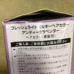 ヘアーカラーの画像
