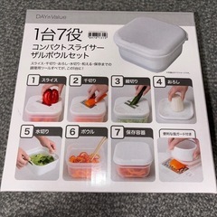 スライサーザルボウルセット(ニトリ)　
