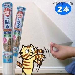 【セット購入優先/新品未使用品】はがせるタイプ猫の爪とぎ防止シー...
