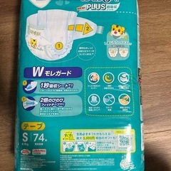 パンパース　テープS 1パック74枚入の画像