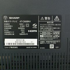 【愛品倶楽部柏店】シャープ 60V型液晶テレビ 4T-C60BN1 2019年製。の画像